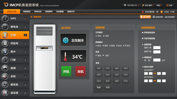 分體空調(diào)遠(yuǎn)程控制器的學(xué)碼控制
