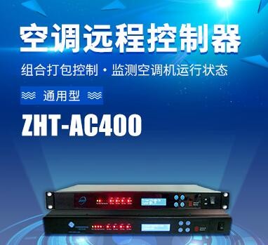 貴陽(yáng)空調(diào)控制器廠家排名